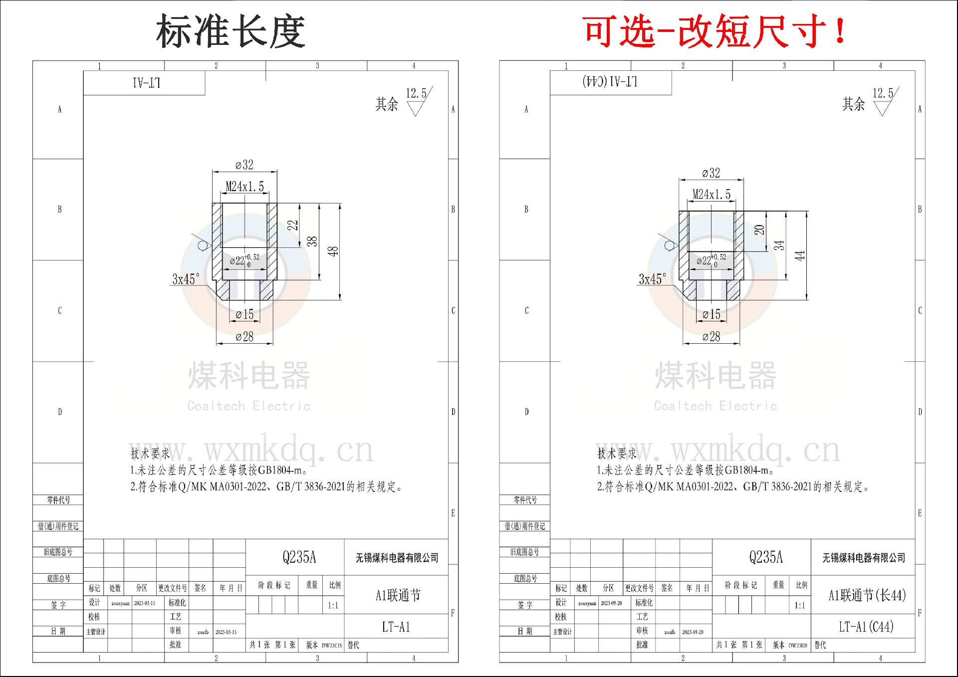更改說(shuō)明-A1聯(lián)通節.jpg